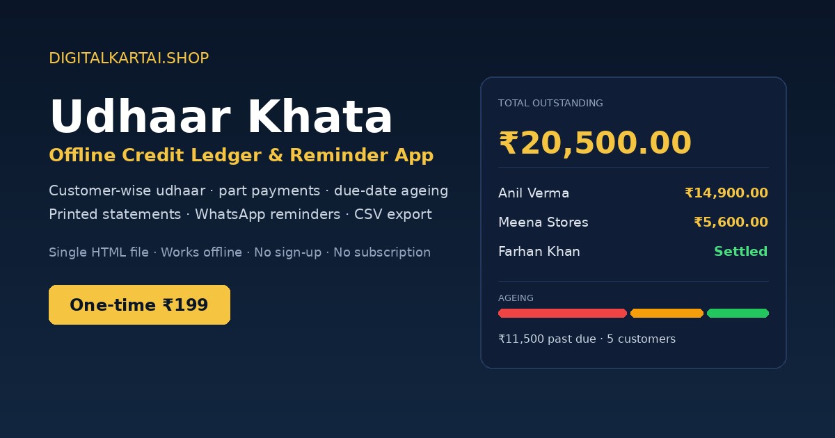 Udhaar Khata — offline credit ledger and payment reminder app for Indian shops